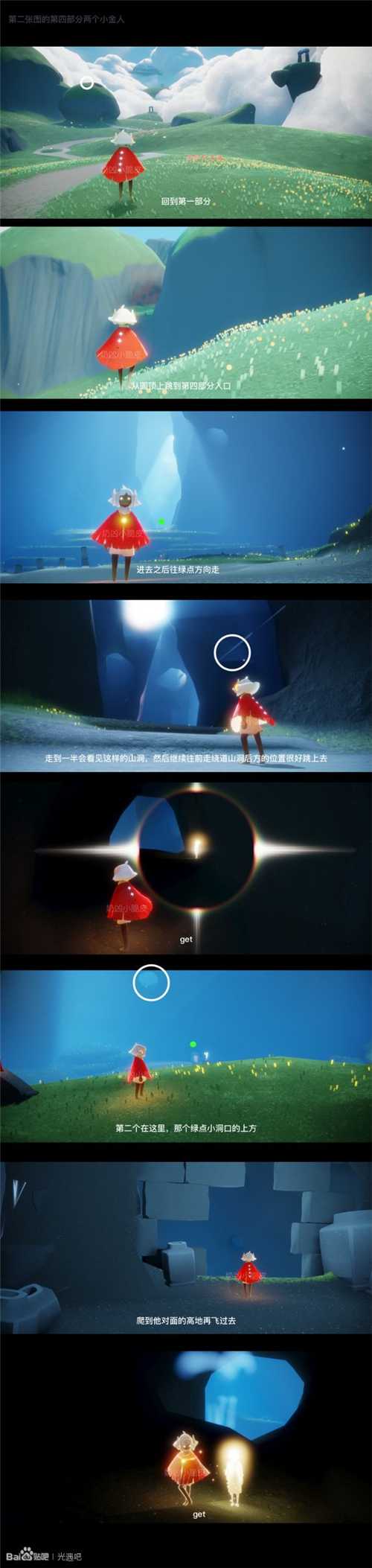 sky光遇小金人位置指南_游戏攻略_第6张_ab游戏 sky光遇小金人位置指南_http://www.abetid.com_游戏攻略_第6张