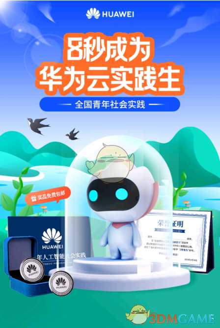 2021华为云实践证书考试答案解析_游戏攻略_第2张_ab游戏 2021华为云实践证书考试答案解析_http://www.abetid.com_游戏攻略_第2张