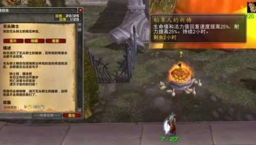 魔兽世界万圣节无头骑士打法_游戏攻略_第6张_ab游戏 魔兽世界万圣节无头骑士打法_http://www.abetid.com_游戏攻略_第6张