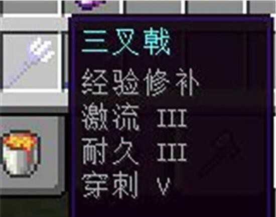 我的世界2023最佳附魔图谱_http://www.abetid.com_游戏攻略_第7张