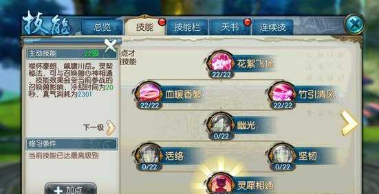 诛仙手游灵契灵犀相通怎么样_游戏攻略_第1张_ab游戏 诛仙手游灵契灵犀相通怎么样_http://www.abetid.com_游戏攻略_第1张