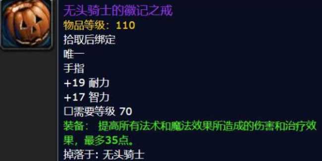 魔兽世界万圣节掉落物品_http://www.abetid.com_游戏攻略_第2张