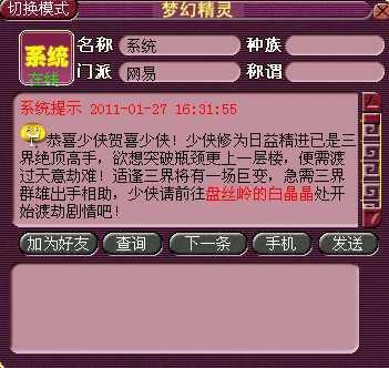 梦幻西游骨精灵渡劫详细攻略_http://www.abetid.com_游戏攻略_第1张