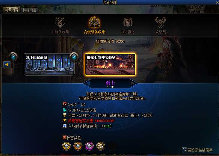 dnf体验服8.2更新内容一览_http://www.abetid.com_游戏攻略_第1张