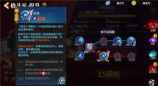 街霸对决暗队如何搭配_http://www.abetid.com_游戏攻略_第3张