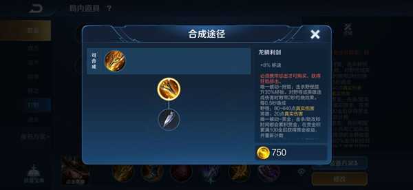 王者荣耀新装备黄刀怎么样_http://www.abetid.com_游戏攻略_第1张