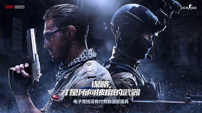 csgo大行动玩法指南_http://www.abetid.com_游戏攻略_第1张