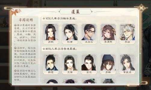 墨魂手游全墨魂寻踪羁绊汇总_游戏攻略_第2张_ab游戏 墨魂手游全墨魂寻踪羁绊汇总_http://www.abetid.com_游戏攻略_第2张