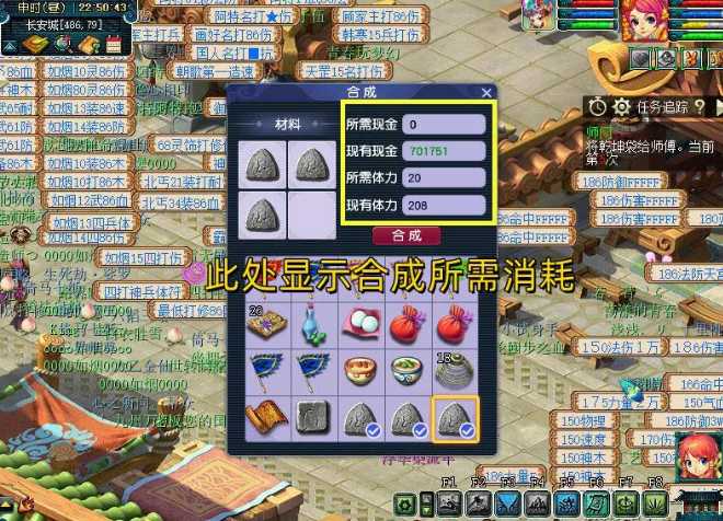 梦幻西游符文合成介绍_http://www.abetid.com_游戏攻略_第3张