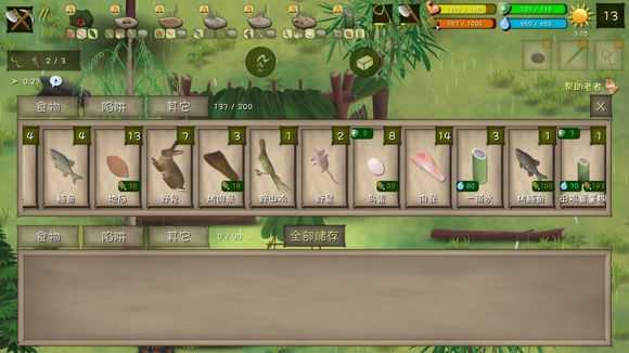 单挑荒野手游全地图通关攻略_http://www.abetid.com_游戏攻略_第9张