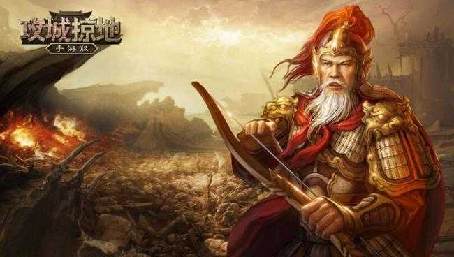 攻城掠地后期武将选择指南_游戏攻略_第1张_ab游戏 攻城掠地后期武将选择指南_http://www.abetid.com_游戏攻略_第1张