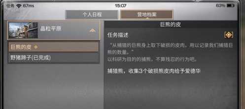 明日之后营地贡献该如何获得_http://www.abetid.com_游戏攻略_第2张