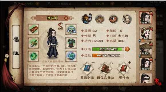 烟雨江湖陈元封加点建议_http://www.abetid.com_游戏攻略_第1张