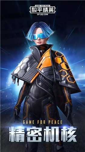 和平精英银河战甲评测_游戏攻略_第3张_ab游戏 和平精英银河战甲评测_http://www.abetid.com_游戏攻略_第3张