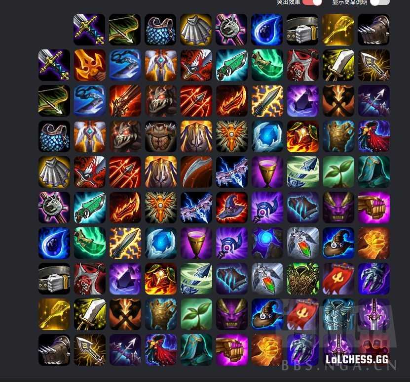 云顶之弈S4装备合成高清图解_http://www.abetid.com_游戏攻略_第2张