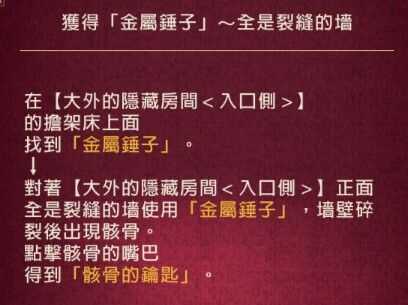 黄昏旅店全剧情流程攻略_游戏攻略_第54张_ab游戏 黄昏旅店全剧情流程攻略_http://www.abetid.com_游戏攻略_第54张