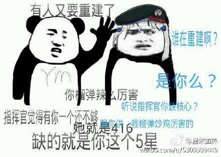 少女前线新年介绍系列表情包汇总_http://www.abetid.com_游戏攻略_第7张