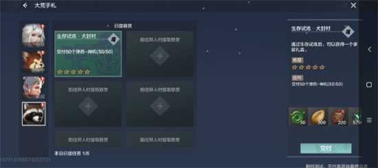 妄想山海悬赏任务位置详情一览_游戏攻略_第3张_ab游戏 妄想山海悬赏任务位置详情一览_http://www.abetid.com_游戏攻略_第3张