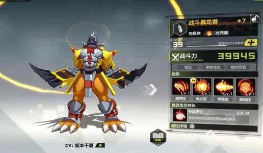 数码宝贝新世纪后期最强阵容推荐_游戏攻略_第2张_ab游戏 数码宝贝新世纪后期最强阵容推荐_http://www.abetid.com_游戏攻略_第2张