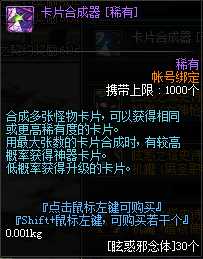 dnf卡片合成器获取方法解析_游戏攻略_第4张_ab游戏 dnf卡片合成器获取方法解析_http://www.abetid.com_游戏攻略_第4张
