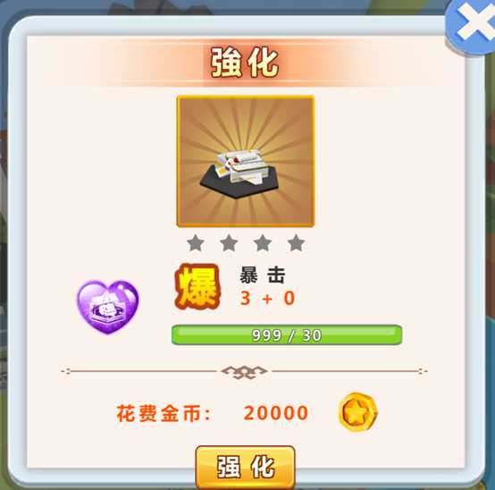 小小急速跑战力提升技巧分享_http://www.abetid.com_游戏攻略_第2张