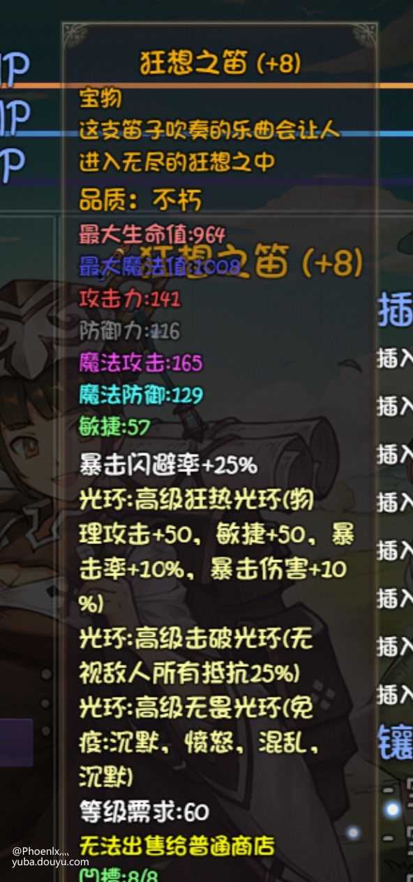 再刷一把阿语破防配装分享_http://www.abetid.com_游戏攻略_第5张