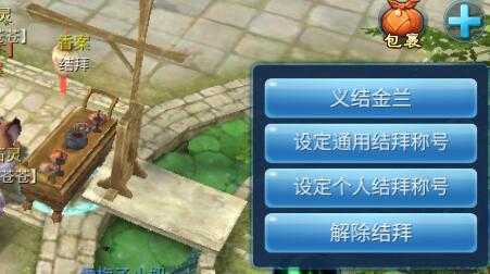 倩女幽魂5人结拜称号一览_http://www.abetid.com_游戏攻略_第2张