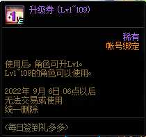 dnf体验服8.2更新内容一览_http://www.abetid.com_游戏攻略_第49张