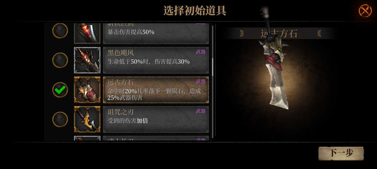 暗魔领主武器流派有哪些_http://www.abetid.com_游戏攻略_第8张