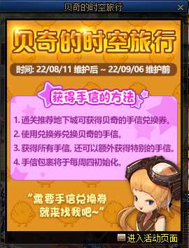 dnf体验服8.2更新内容一览_http://www.abetid.com_游戏攻略_第29张