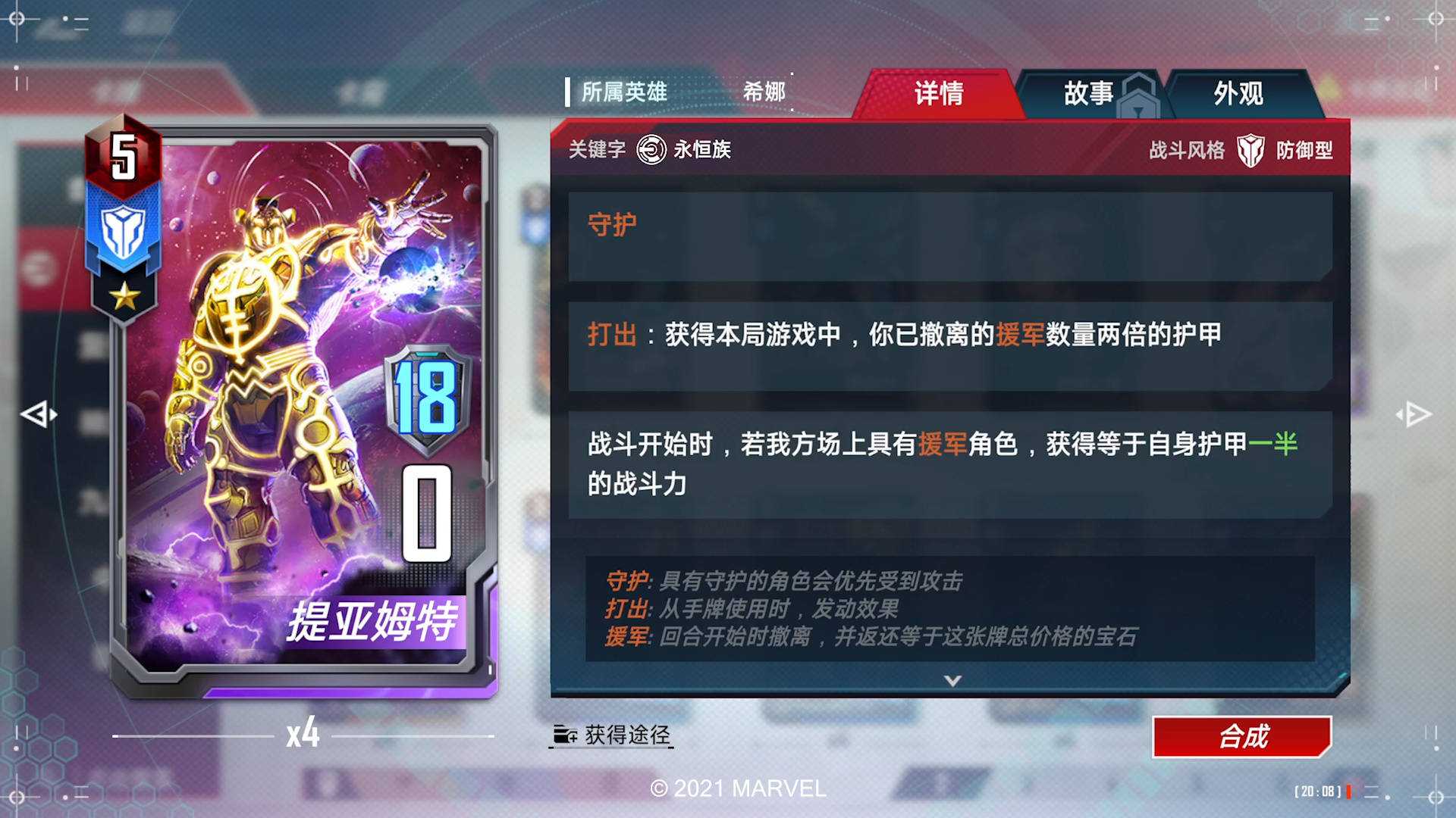 漫威对决新英雄希娜_游戏攻略_第3张_ab游戏 漫威对决新英雄希娜_http://www.abetid.com_游戏攻略_第3张