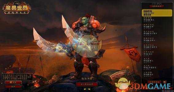 魔兽世界山岭巨人任务攻略_http://www.abetid.com_游戏攻略_第1张