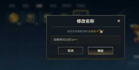 英雄联盟手游改名方法_游戏攻略_第2张_ab游戏 英雄联盟手游改名方法_http://www.abetid.com_游戏攻略_第2张