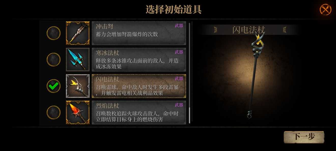 暗魔领主武器流派有哪些_http://www.abetid.com_游戏攻略_第1张