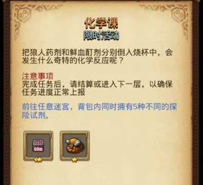 不思议迷宫开学季定向越野攻略_http://www.abetid.com_游戏攻略_第1张