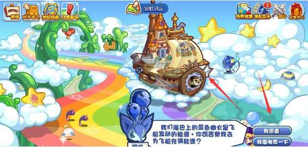 洛克王国火灵石获取攻略_http://www.abetid.com_游戏攻略_第2张