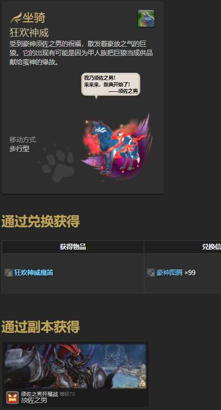 ff14九尾狐坐骑更换方法_游戏攻略_第3张_ab游戏 ff14九尾狐坐骑更换方法_http://www.abetid.com_游戏攻略_第3张