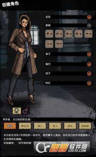 劫后余生通关流程攻略_http://www.abetid.com_游戏攻略_第1张