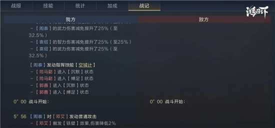 鸿图之下谋定而动搭配指南_http://www.abetid.com_游戏攻略_第6张