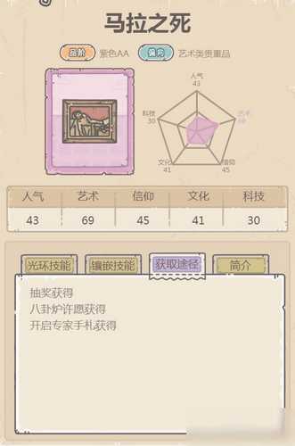 最强蜗牛获取马拉之死攻略_http://www.abetid.com_游戏攻略_第1张