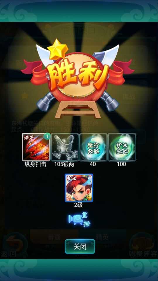 迷你西游飞升攻略详解_http://www.abetid.com_游戏攻略_第3张