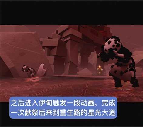 光遇小王子季最后一个任务攻略_http://www.abetid.com_游戏攻略_第3张