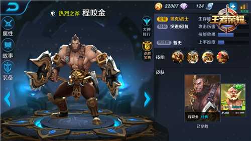 王者荣耀程咬金出装技巧_游戏攻略_第1张_ab游戏 王者荣耀程咬金出装技巧_http://www.abetid.com_游戏攻略_第1张