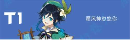 原神角色排行2020_游戏攻略_第7张_ab游戏 原神角色排行2020_http://www.abetid.com_游戏攻略_第7张