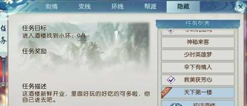 诛仙手游隐藏任务天下第一楼如何做_游戏攻略_第1张_ab游戏 诛仙手游隐藏任务天下第一楼如何做_http://www.abetid.com_游戏攻略_第1张