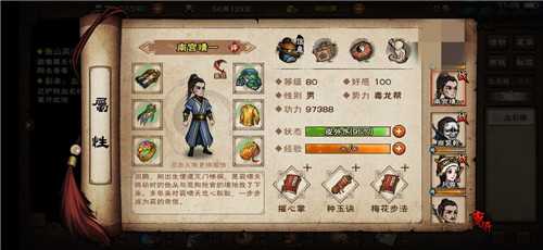 烟雨江湖秦舞阳攻略_http://www.abetid.com_游戏攻略_第2张