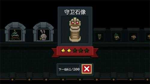 元气骑士守护石像打法介绍_http://www.abetid.com_游戏攻略_第1张