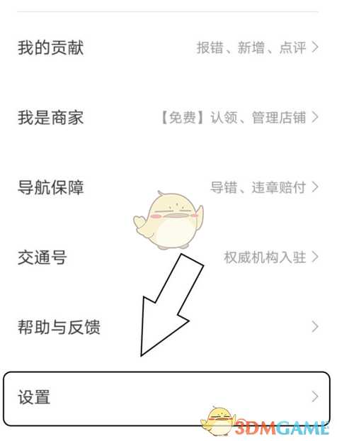 百度地图摇一摇语音查询设置_游戏攻略_第2张_ab游戏 百度地图摇一摇语音查询设置_http://www.abetid.com_游戏攻略_第2张