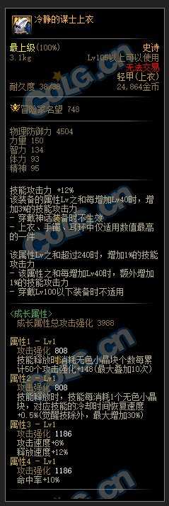 DNF伊斯群岛新增史诗属性一览详解_http://www.abetid.com_游戏攻略_第5张