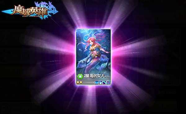 魔域英雄海的女儿玩法介绍_游戏攻略_第1张_ab游戏 魔域英雄海的女儿玩法介绍_http://www.abetid.com_游戏攻略_第1张